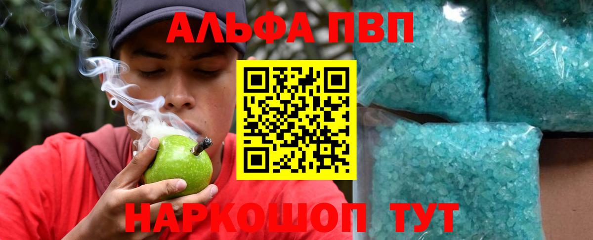 A-PVP VHQ  Вход с VPN  APVP Соль  Зерноград  А ПВП СК КРИС 