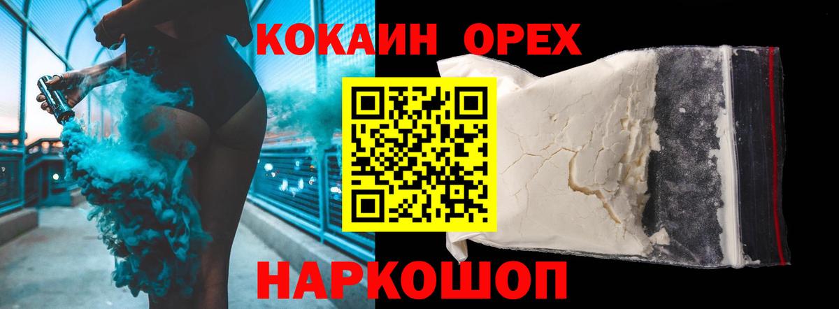 COCAIN Перу Зерноград