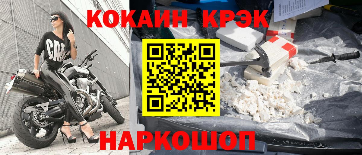 COCAIN FishScale  КОКАИН 98%  Зерноград  Вход с VPN 