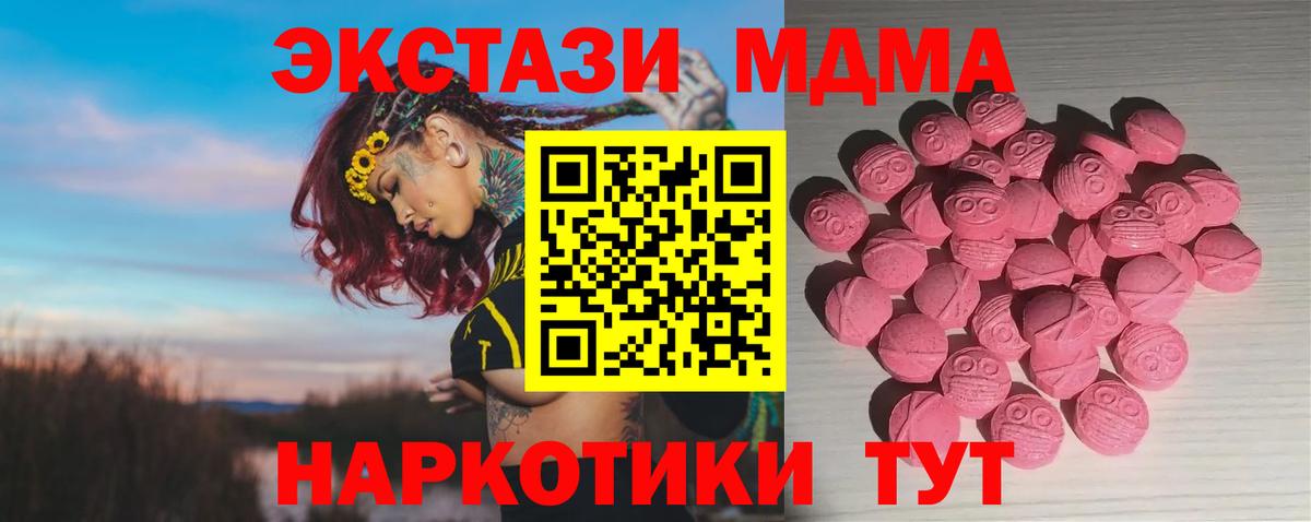 Экстази Cube  Экстази 280 MDMA  Зерноград  Вход с VPN 