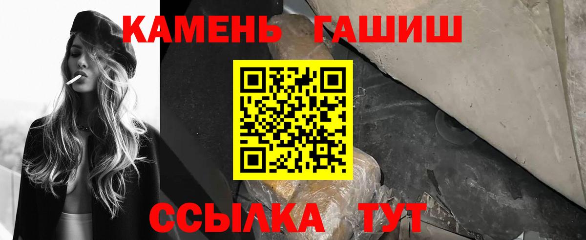 ГАШИШ хэш Зерноград