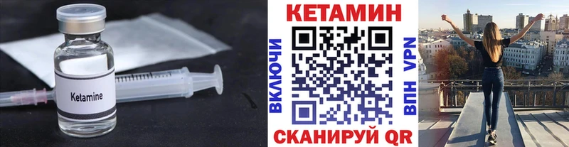 КЕТАМИН ketamine  Зерноград 