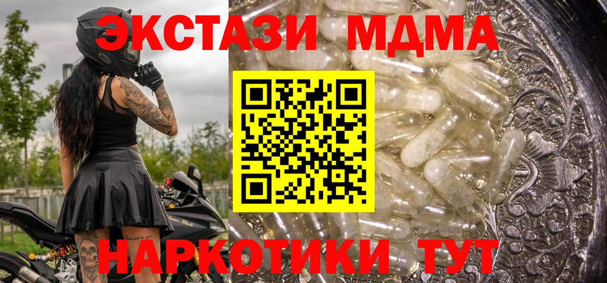 МДМА кристаллы  Вход с VPN  Зерноград  МДМА кристаллы 
