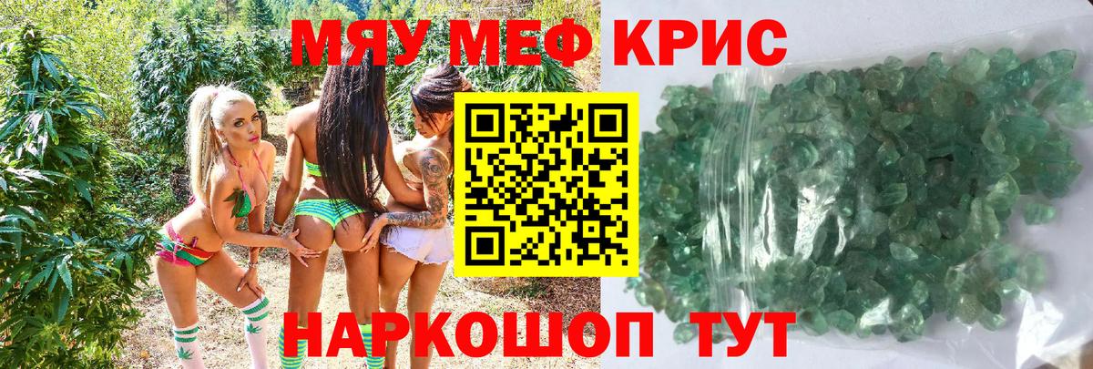 Зерноград  Меф кристаллы  Мефедрон мяу мяу  МЯУ-МЯУ  Вход с VPN  МЕФ 