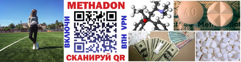 Метадон methadone  mega онион  Зерноград 