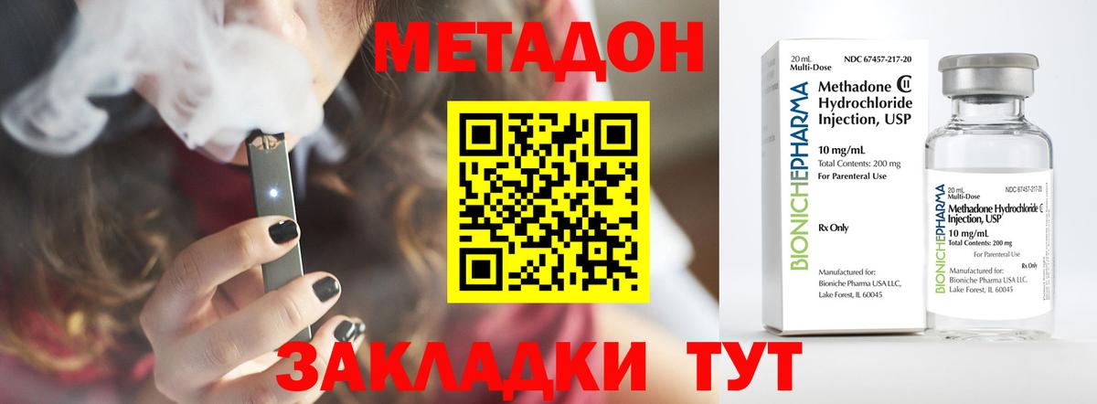 Метадон кристалл  Вход с VPN  Зерноград  МЕТАДОН кристалл 