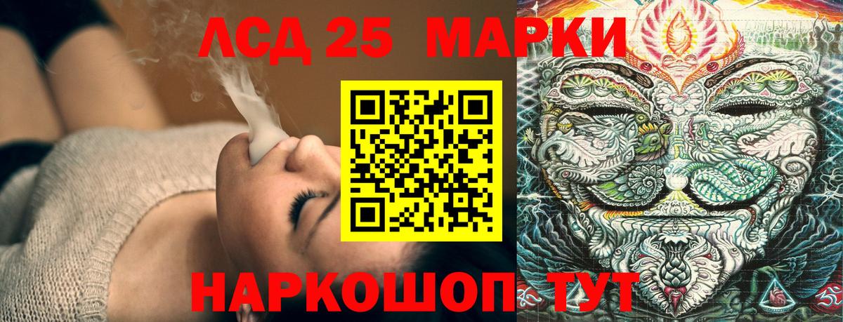 Зерноград  Марки 25I-NBOMe 1500мкг  Вход с VPN 
