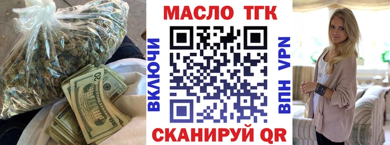 OMG ссылка  Зерноград  ТГК концентрат 