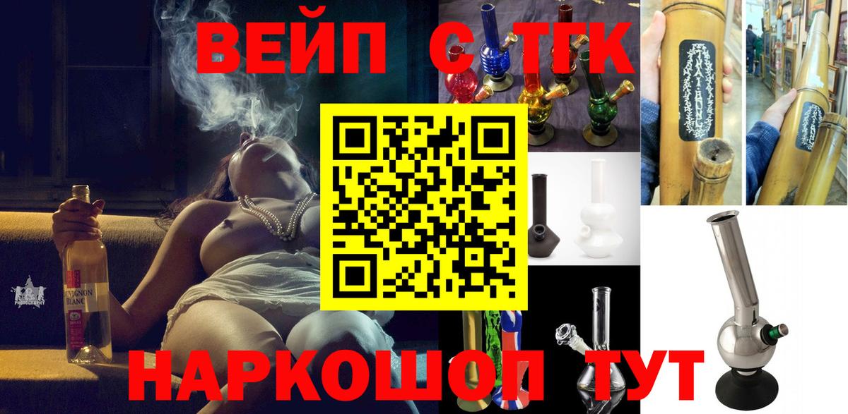 ТГК концентрат Зерноград