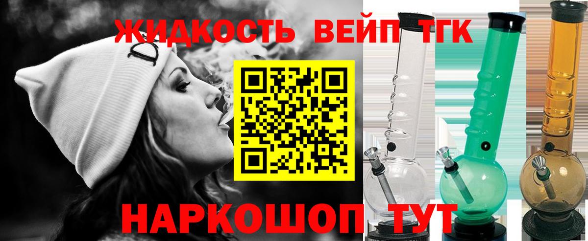 Дистиллят ТГК вейп с тгк  Вход с VPN  Зерноград 