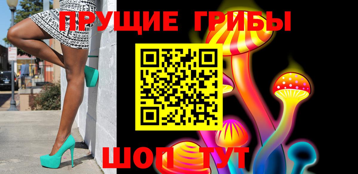 Зерноград  Галлюциногенные грибы мухоморы  Вход с VPN 